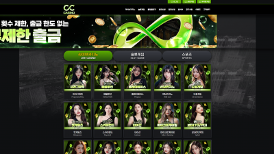 CC카지노 토토사이트 170만원 먹튀확정