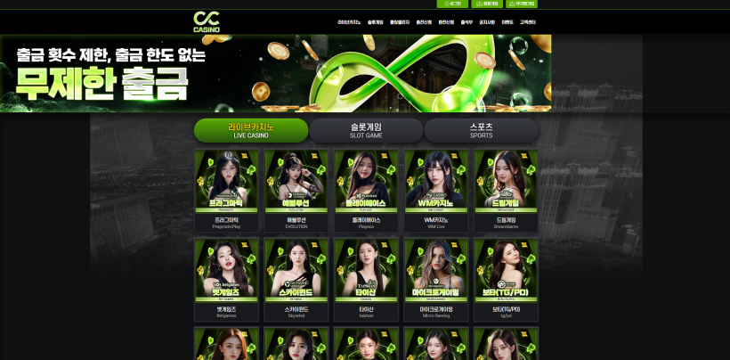 CC카지노 먹튀확정 먹튀사이트 토토먹튀 주소 토토 카지노 먹튀검증 먹싸 벳큐