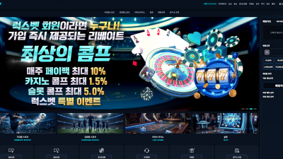럭스벳 토토사이트 276만원 먹튀확정