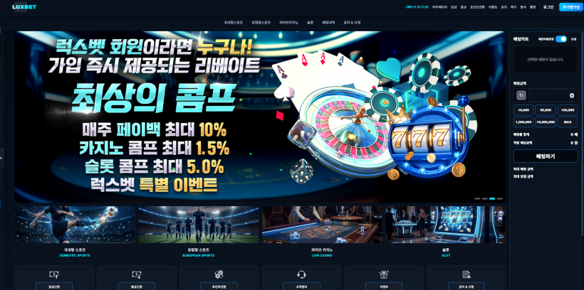 럭스벳 먹튀확정 먹튀사이트 토토먹튀 주소 토토 카지노 먹튀검증 먹싸 벳큐