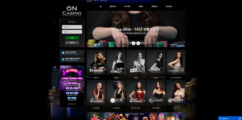 온카지노 먹튀확정 먹튀사이트 토토먹튀 주소 토토 카지노 먹튀검증 먹싸 벳큐