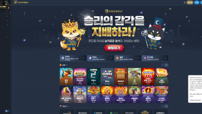 골드울프 토토사이트 460만원 먹튀확정