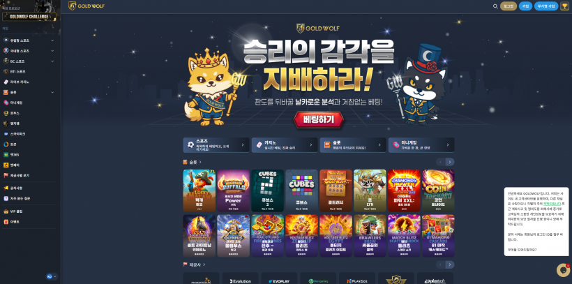 골드울프 먹튀확정 먹튀사이트 토토먹튀 주소 토토 카지노 먹튀검증 먹싸 벳큐