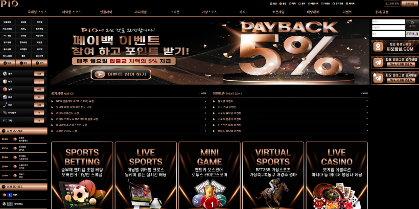 피오 PIO 먹튀확정 먹튀사이트 토토먹튀 주소 토토 카지노 먹튀검증 먹싸 벳큐