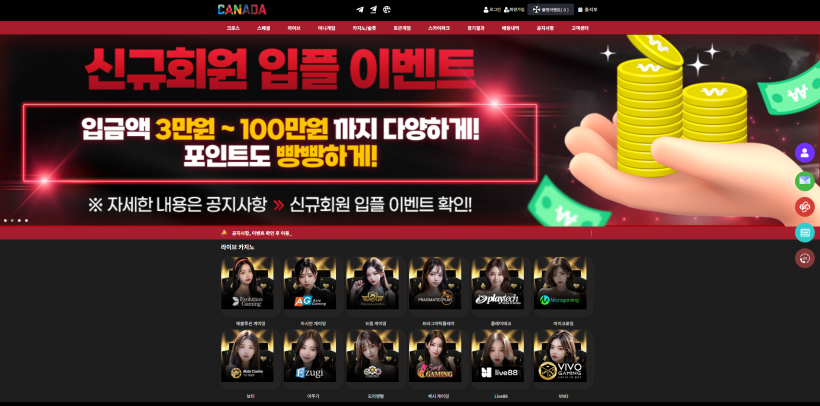 캐나다 CANADA 먹튀확정 먹튀사이트 토토먹튀 주소 토토 카지노 먹튀검증 먹싸 벳큐