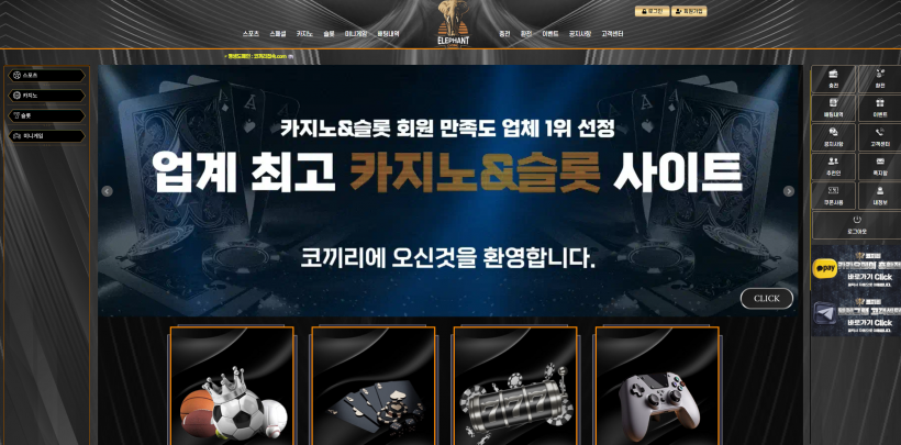 코끼리 먹튀확정 먹튀사이트 토토먹튀 주소 토토 카지노 먹튀검증 먹싸 벳큐