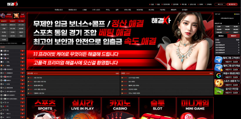 해결사 먹튀확정 먹튀사이트 토토먹튀 주소 토토 카지노 벳큐