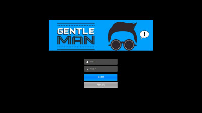 젠틀맨 먹튀사이트 확정 gtm-2021.com 먹튀검증 GENTLEMAN