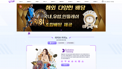 컵카지노 토토사이트 400만원 먹튀확정