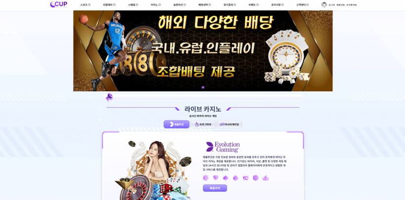 컵카지노 먹튀확정 먹튀사이트 토토먹튀 주소 토토 카지노 먹튀검증 먹싸 벳큐