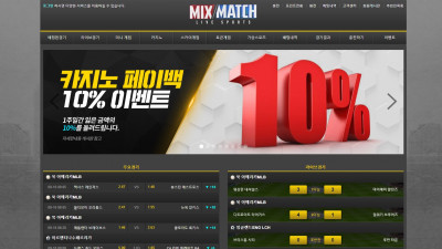믹스매치 먹튀사이트 확정 mxmx222.com 먹튀검증 MIXMATCH