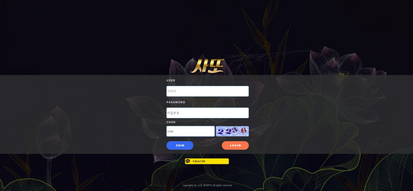 사또 먹튀검증 주소 가입코드 추천인 도메인 토토 꽁머니