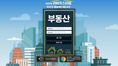 부동산 먹튀사이트 확정 areeeeio.com 먹튀검증