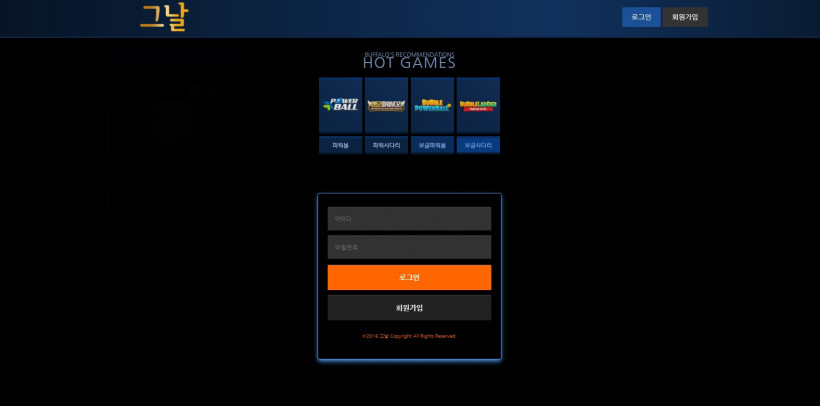 그날 먹튀검증 주소 가입코드 추천인 도메인 토토 꽁머니