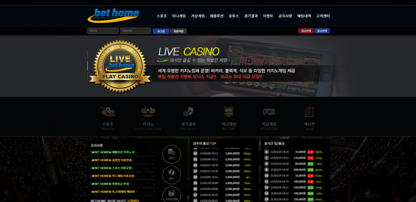 벳홈 먹튀검증 주소 가입코드 추천인 도메인 토토 꽁머니