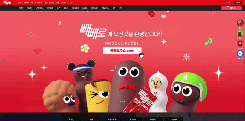 빼빼로 먹튀확정 먹튀사이트 토토먹튀 주소 토토 카지노 벳큐