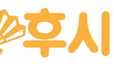 [토토사이트] 후시딘 먹튀정보