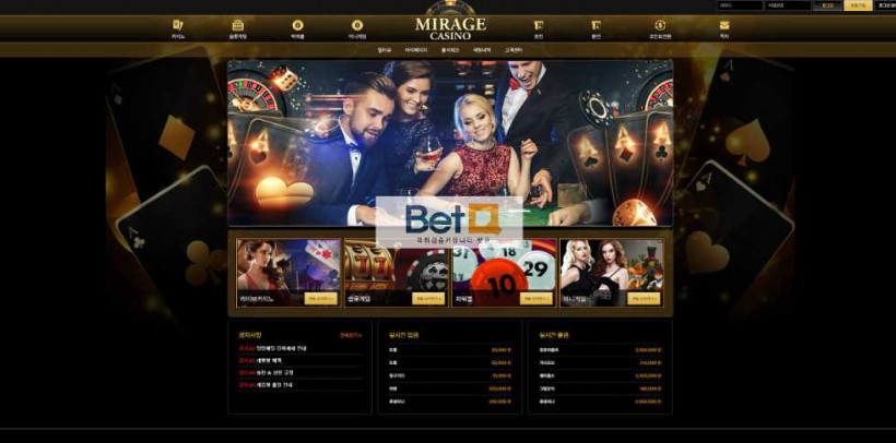 미라지카지노 먹튀확정 먹튀사이트 토토먹튀 주소 토토 카지노