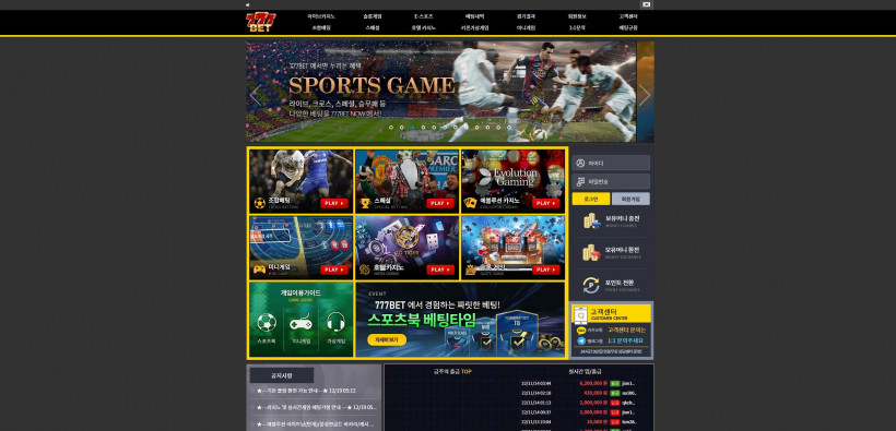777벳 먹튀검증 주소 가입코드 추천인 도메인 토토 꽁머니