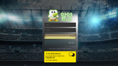 알약 먹튀사이트 확정 alyak-888.com 먹튀검증 ALYAC