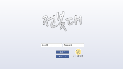 전봇대 먹튀사이트 확정 ab-kbo.com 먹튀검증