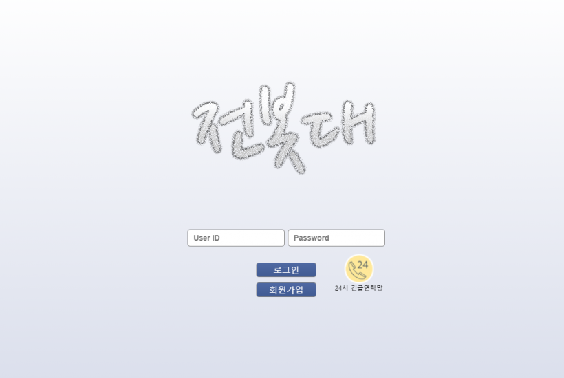 전봇대 먹튀검증 주소 가입코드 추천인 도메인 토토 꽁머니