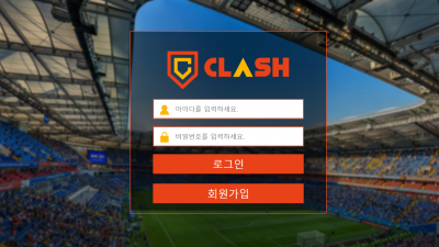 클래시 먹튀사이트 확정 hp-7799.com 먹튀검증 CLASH