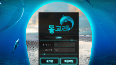 돌고래 먹튀사이트 확정 dp-810.com 먹튀검증 돌고래