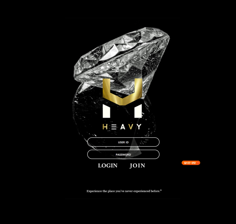 헤비 먹튀검증 먹튀검색 먹튀확정 먹튀사이트 토토사이트 주소
