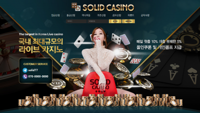 솔리드카지노 먹튀사이트 확정 sol-777.com 먹튀검증 SOLIDCASINO