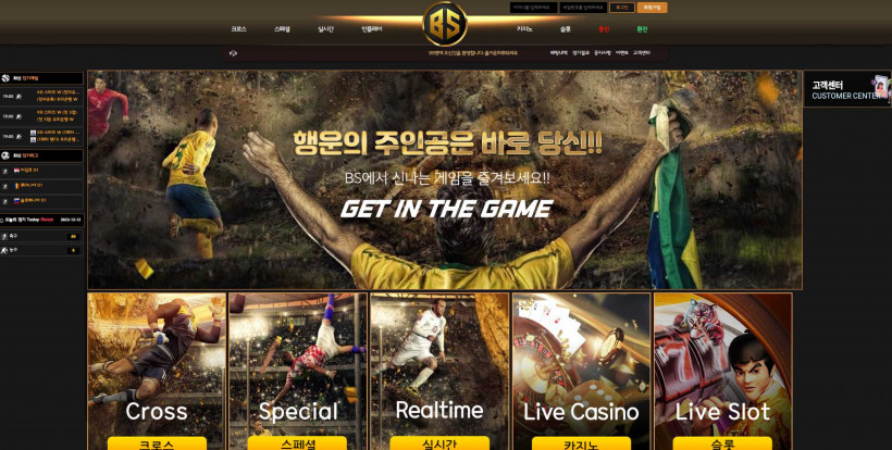 BS벳 먹튀검증 주소 가입코드 추천인 도메인 토토 꽁머니