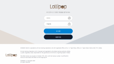 롤리팝 먹튀사이트 확정 apl-fx.com 먹튀검증 LOLLIPOP