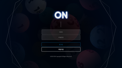 오엔 먹튀사이트 확정 on-2021.com 먹튀검증 ON