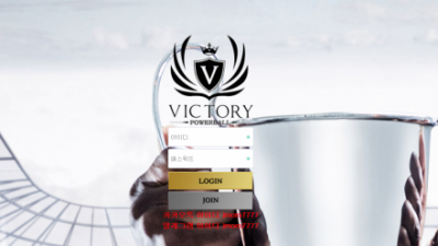 빅토리 먹튀사이트 확정 jmom777.com 먹튀검증 VICTORY