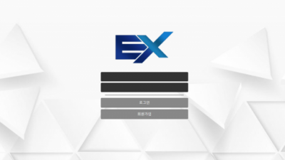 이엑스 먹튀사이트 확정 ex-101.com 먹튀검증 EX
