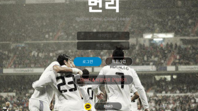 번리 먹튀사이트 확정 burn54.com 먹튀검증 burn