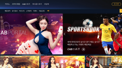 캡포탈 먹튀사이트 확정 caa567.com 먹튀검증 CABPORTAL