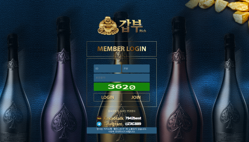 갑부 먹튀검증 주소 가입코드 추천인 도메인 토토 꽁머니