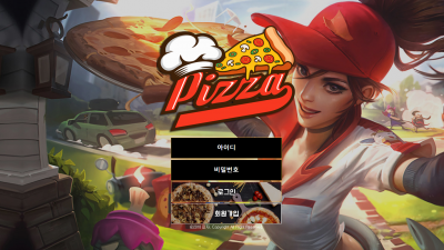 피자 먹튀사이트 확정 opzao.com 먹튀검증 PIZZA