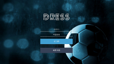 드레스 먹튀사이트 확정 dash72.com 먹튀검증 DRESS