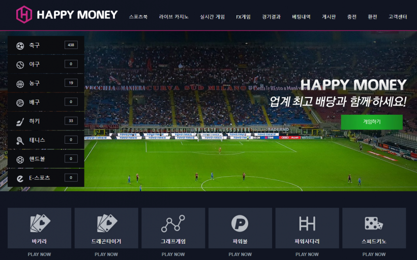 해피머니 먹튀검증 주소 가입코드 추천인 도메인 토토 꽁머니