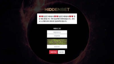 히든벳 먹튀사이트 확정 hd-330.com 먹튀검증 HIDDENBET