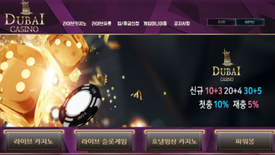 두바이카지노 먹튀사이트 확정 eqd-374.com 먹튀검증 DUBAICASINO