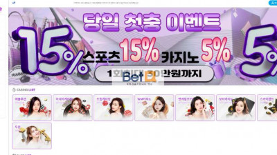 먹튀확정 양방 통보로 당첨금 210만원 먹튀해버리는 큐브카지노 (CUBE CASINO)