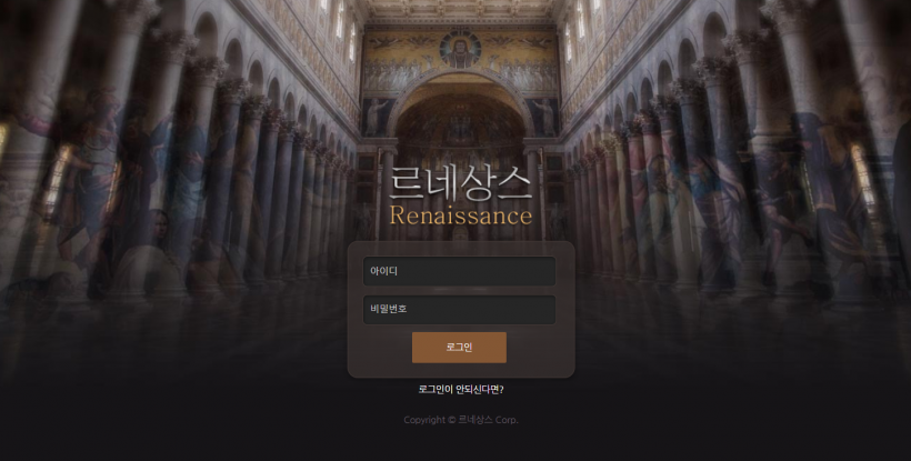 르네상스 먹튀검증 주소 가입코드 추천인 도메인 토토 꽁머니
