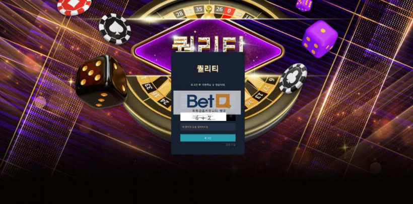 퀄리티 먹튀확정 먹튀사이트 토토먹튀 주소 토토 카지노