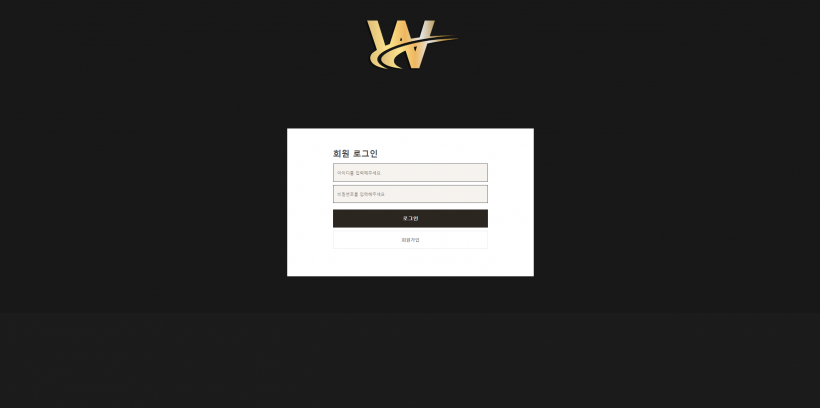 웰컴 먹튀검증 주소 가입코드 추천인 도메인 토토 꽁머니