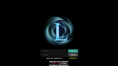 리더 먹튀사이트 확정 ld-05.com 먹튀검증 LEADER