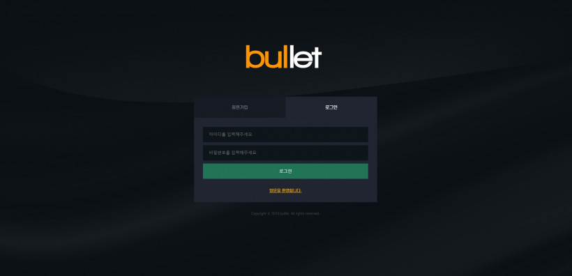 불렛 먹튀검증 주소 가입코드 추천인 도메인 토토 꽁머니
