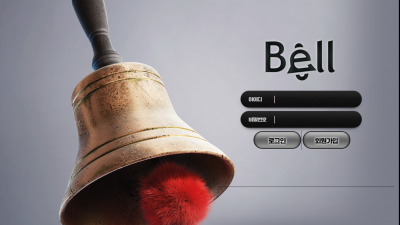 벨 먹튀사이트 확정 joo-vj.com 먹튀검증 BELL